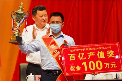 中部產業基地一天獲5獎！助力寧鄉工業強市建設成績亮眼